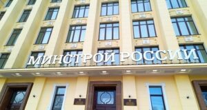 Минстрой устранил все нарушения