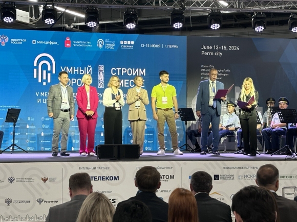 В Пермском крае открылся V Международный форум «Умный город»