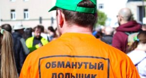 Обманутых стало на 10.600 меньше