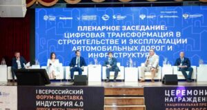 В Москве завершился I Всероссийский форум-выставка «ИНДУСТРИЯ 4.0. Дороги, мосты, тоннели»