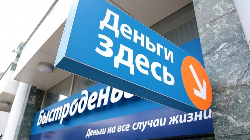 Заступились за микрофинансистов