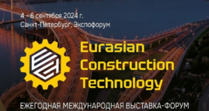 Приглашаем на международную выставку-форум спецтехники и коммерческого транспорта!
