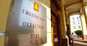 Подарок СРО от смоленских депутатов