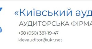 Как выбрать лучшую аудиторскую фирму: секреты успешного сотрудничества