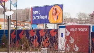 Новосибирск строят – «Ёлки» летят