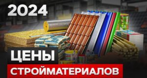 Ударят цены по карману…