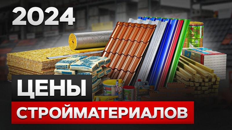 Ударят цены по карману…
