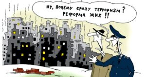 В сфере ЖКХ грядёт передел?