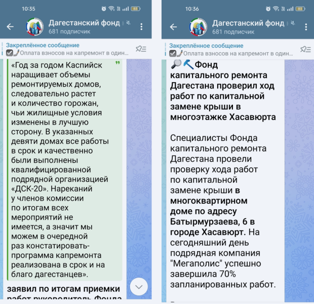 Телеграм-каналы ФКРов – берём в работу!