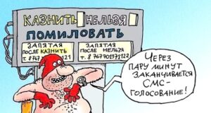 Помилование для гастарбайтеров