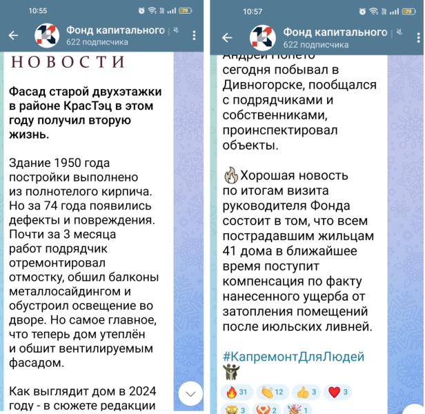 Телеграм-каналы ФКРов – берём в работу!