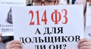 Застройщики могут расслабиться?