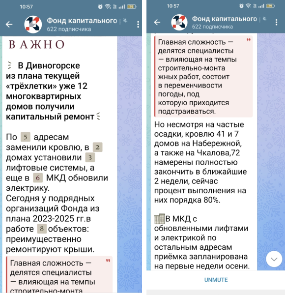 Телеграм-каналы ФКРов – берём в работу!