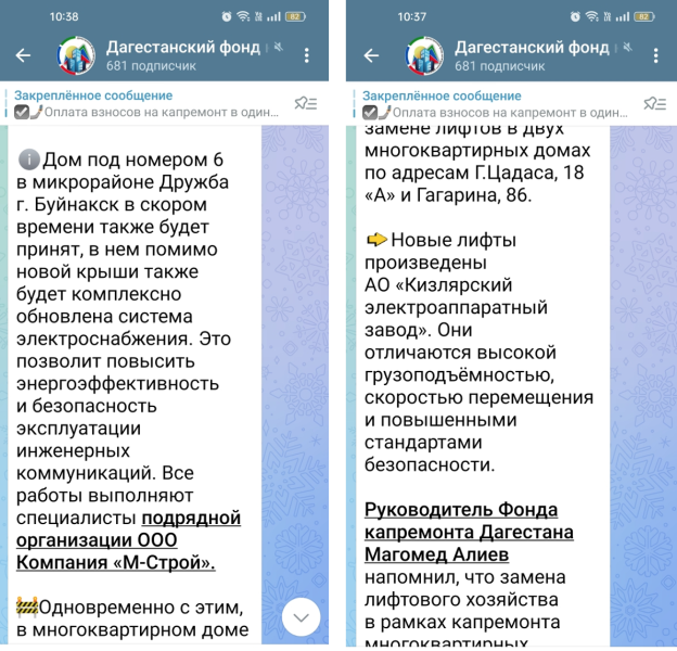 Телеграм-каналы ФКРов – берём в работу!