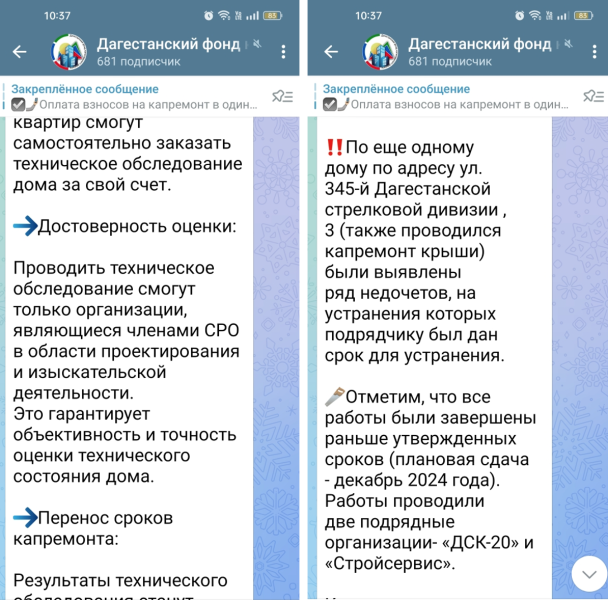 Телеграм-каналы ФКРов – берём в работу!