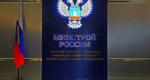 Минстрой предлагает упорядочить сроки изменений генпланов и ПЗЗ в России