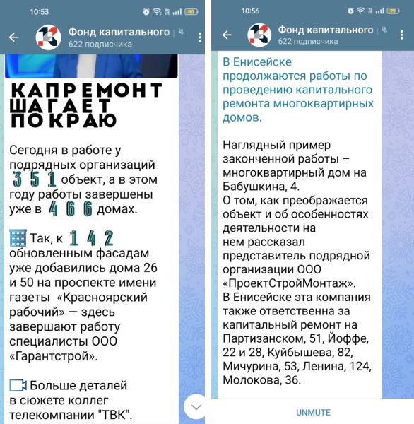 Телеграм-каналы ФКРов – берём в работу!
