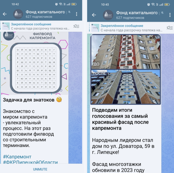 ТГ-каналы ФКРов – берём в работу! Часть 2