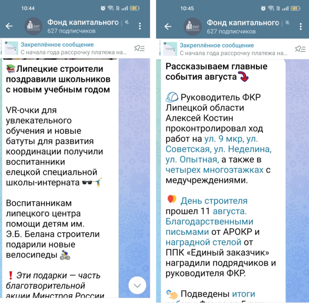 ТГ-каналы ФКРов – берём в работу! Часть 2