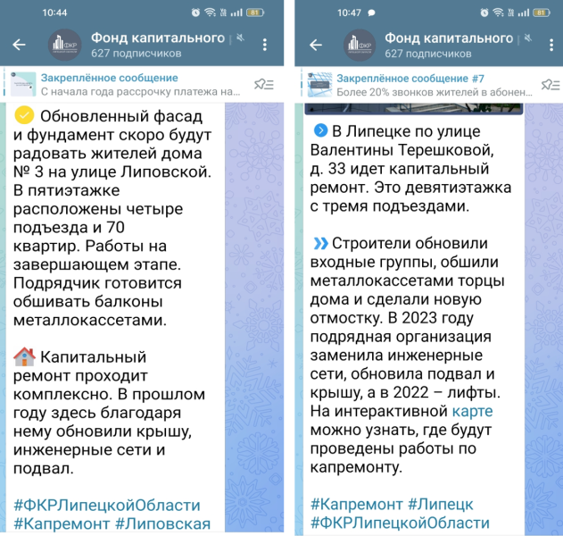 ТГ-каналы ФКРов – берём в работу! Часть 2