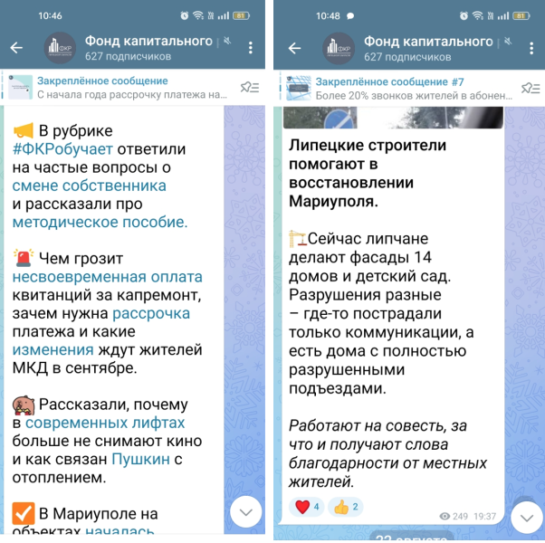 ТГ-каналы ФКРов – берём в работу! Часть 2