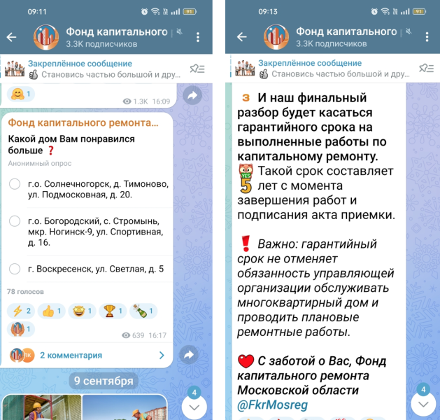 ТГ-каналы ФКРов – берём в работу! Часть 2