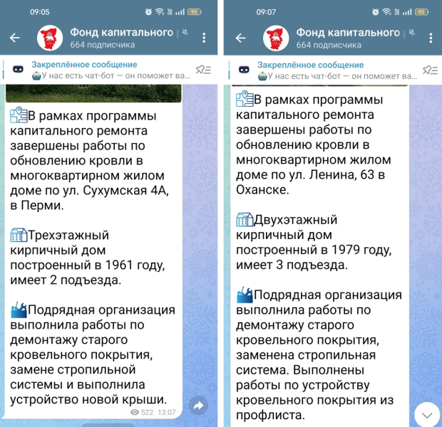 ТГ-каналы ФКРов – берём в работу! Часть 2