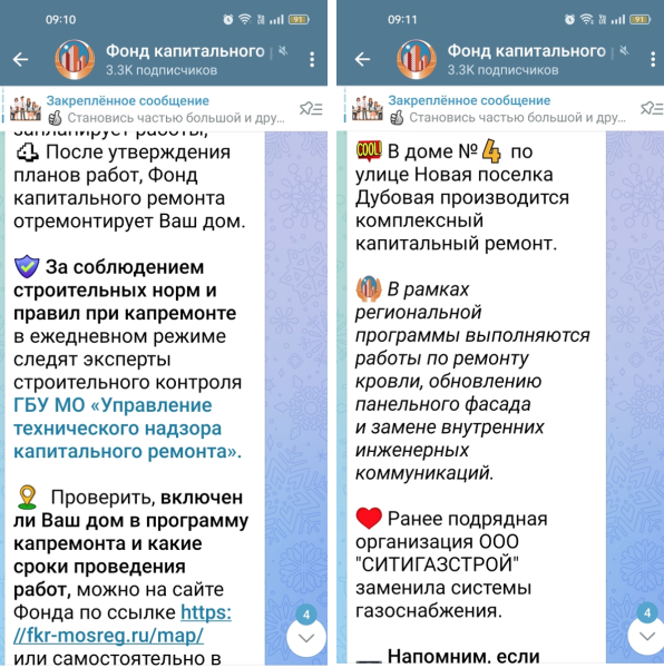 ТГ-каналы ФКРов – берём в работу! Часть 2