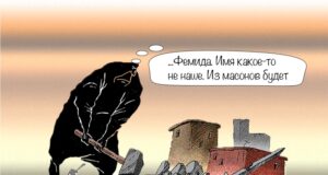 Мезальянсы Фондов капремонта