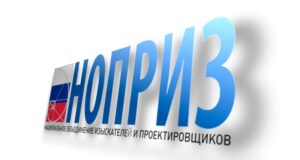 С юбилеем, НОПРИЗ!