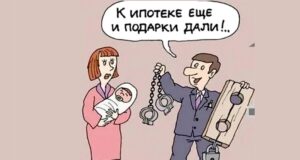 Взял, а отдай в 7 раз больше!