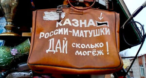 Айда на казённое довольствие!