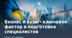 Состоялся тест-драйв Model Studio CS и CADLib для преподавателей Политеха