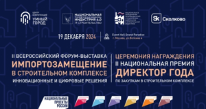 Стали известны номинанты II Национальной Премии «Директор по закупкам года»