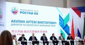 Участники Международного форума «РЕБУС 2024» представили резолюцию