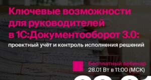 Хотите эффективно управлять своими проектами?