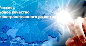 Развиваться будем по Стратегии