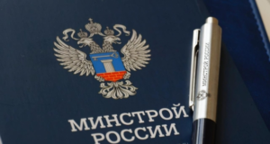 Минстрой предлагает ограничить строительство неэнергоэффективных зданий