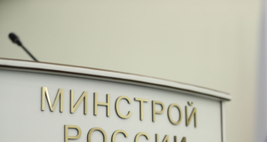 В Минстрое назвали основную проблему для строительной отрасли