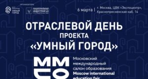 Тренды строительства образовательных объектов обсудят на сессии «Умного города» в рамках ММСО