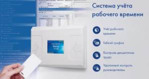 Учет рабочего времени сотрудников: как сделать это эффективно и без стресса