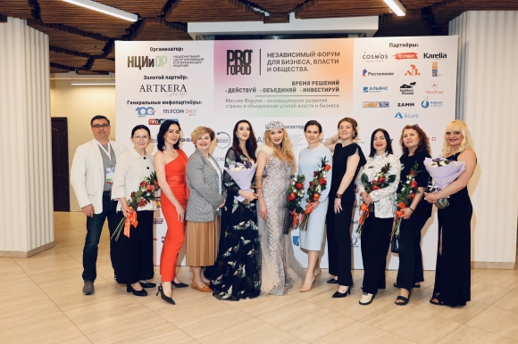 Форум PRO ГОРОD 2025 ставит рекорды!