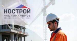 НОСТРОЙ объявил победителей и призеров конкурса инженерно-технических работников 2025