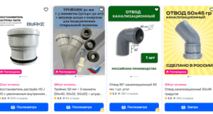 Как выбрать канализационную трубу