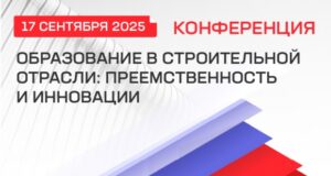 Строительной отрасли — новые кадры: будущее начинается с учебных аудиторий