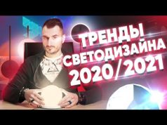 Освещение в прихожей и коридоре в 2022 году, современное и модное
