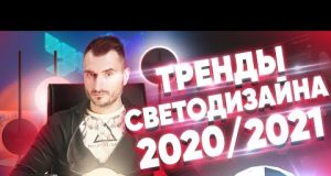 Освещение в прихожей и коридоре в 2022 году, современное и модное