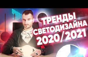 Освещение в прихожей и коридоре в 2022 году, современное и модное
