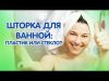 Ширма для ванной, какую выбрать — стеклянную или из поликарбоната