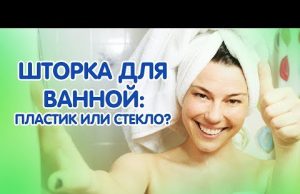 Ширма для ванной, какую выбрать — стеклянную или из поликарбоната